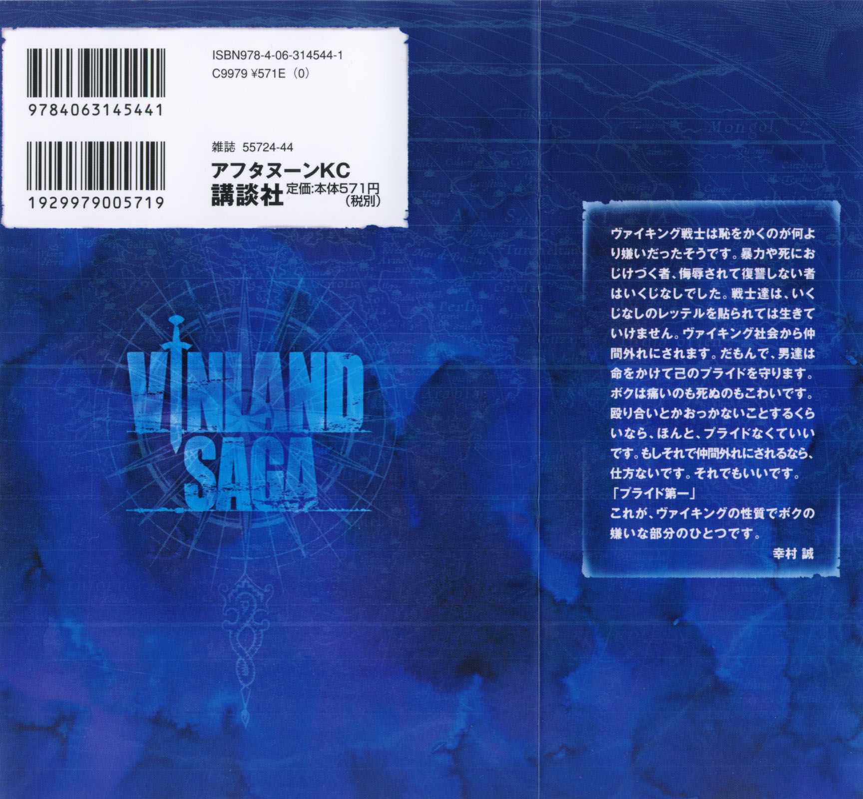 Read Vinland Saga FR Manga Online