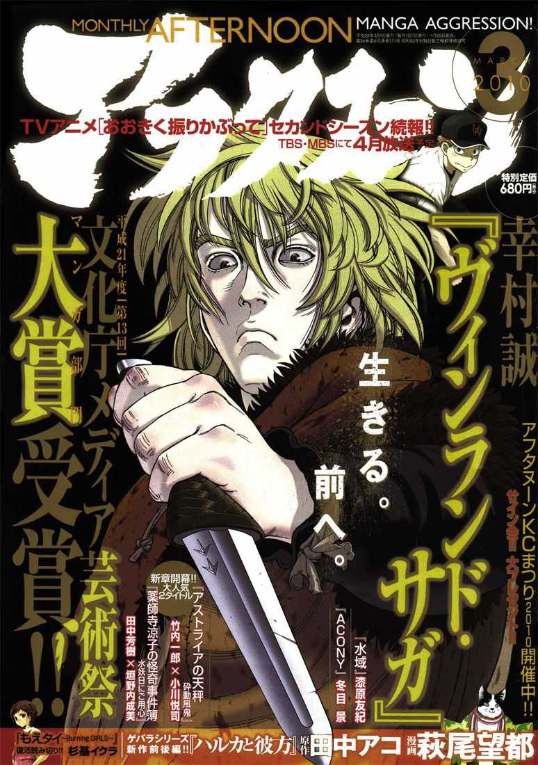 Read Vinland Saga FR Manga Online