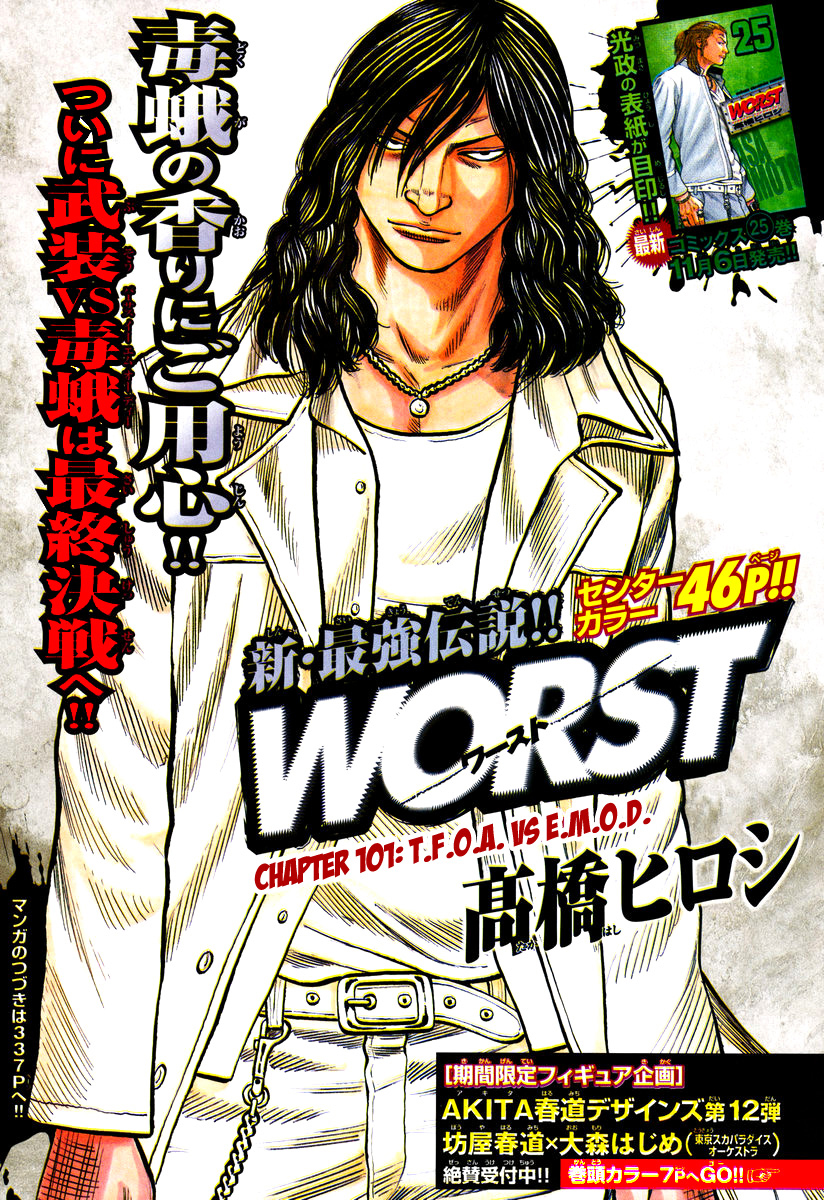 Read WORST FR Manga Online