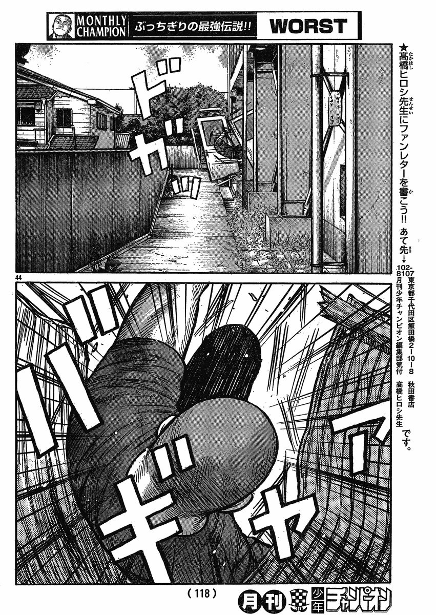 Read WORST FR Manga Online