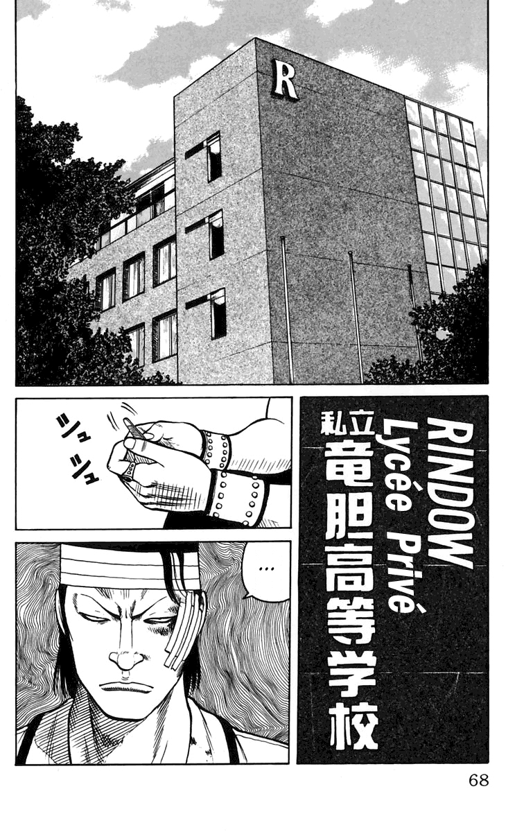 Read WORST FR Manga Online