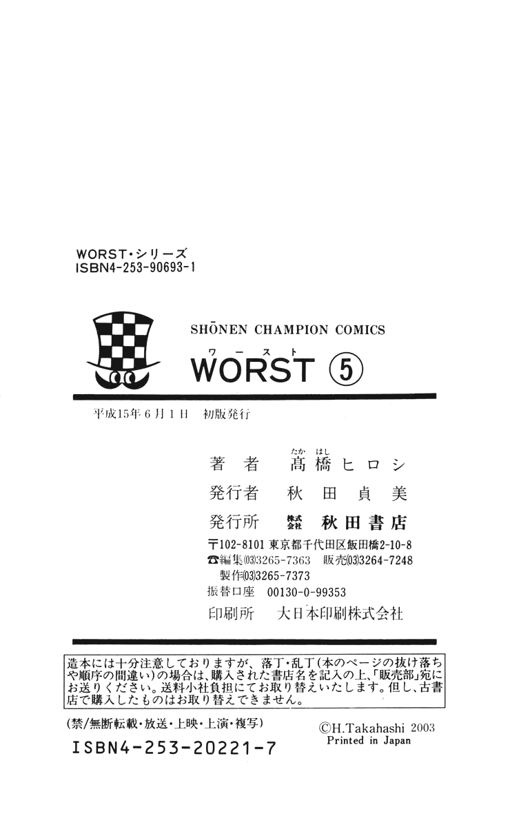 Read WORST FR Manga Online