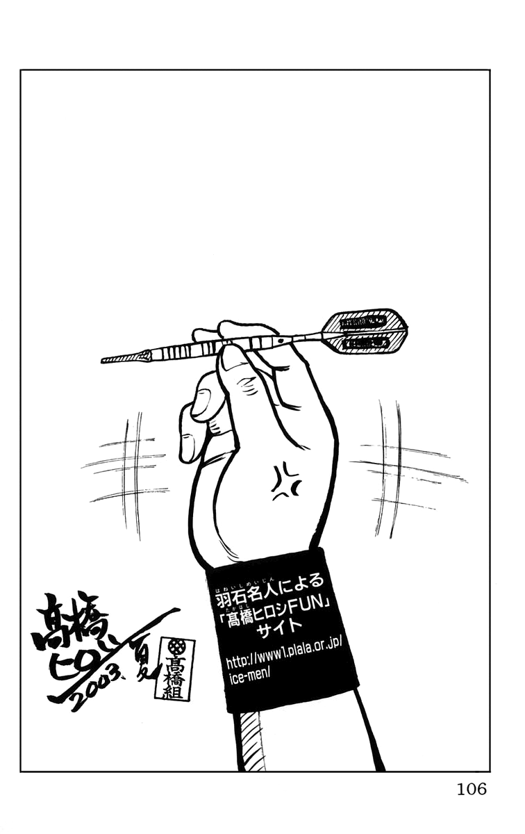 Read WORST FR Manga Online