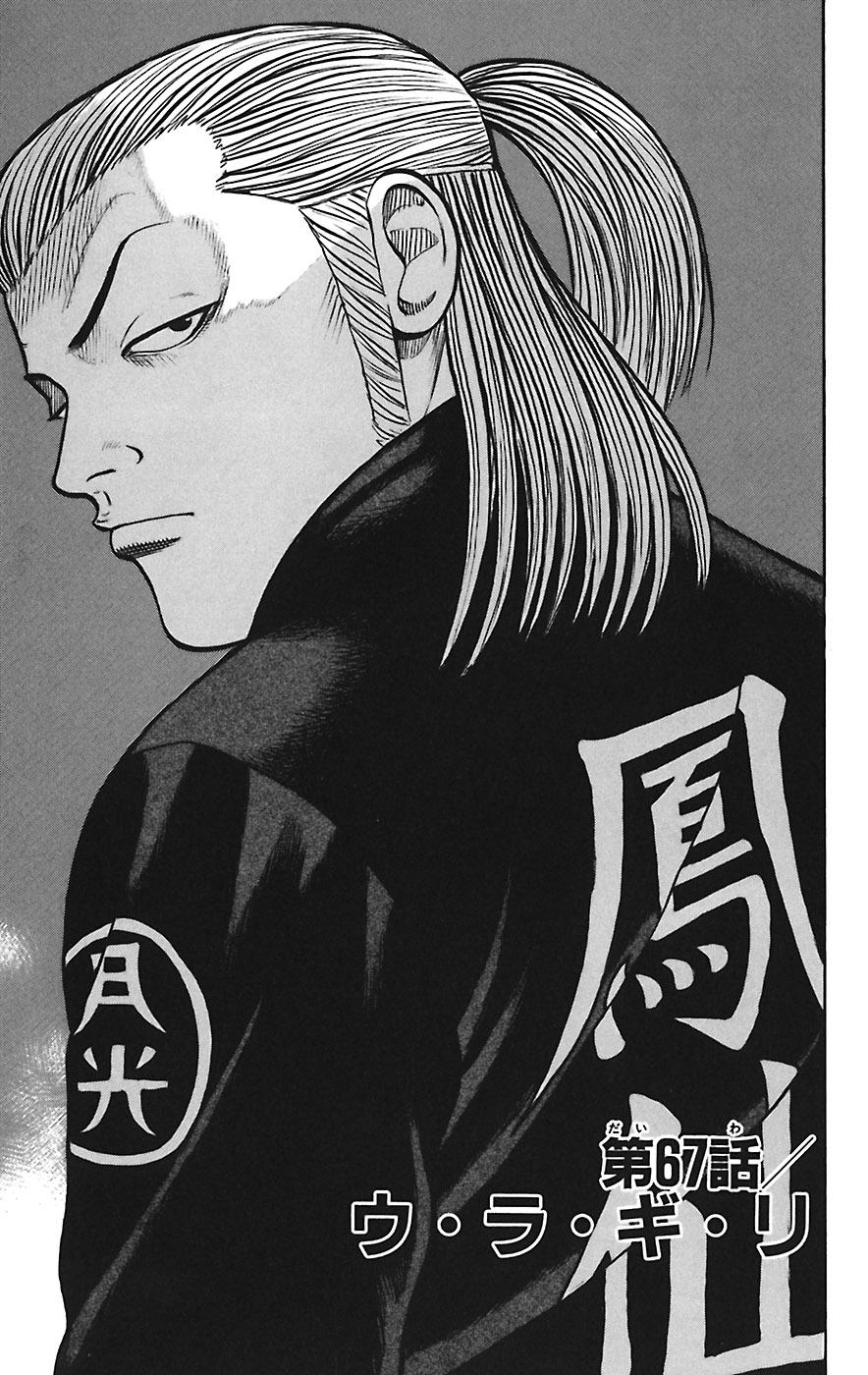 Read WORST FR Manga Online