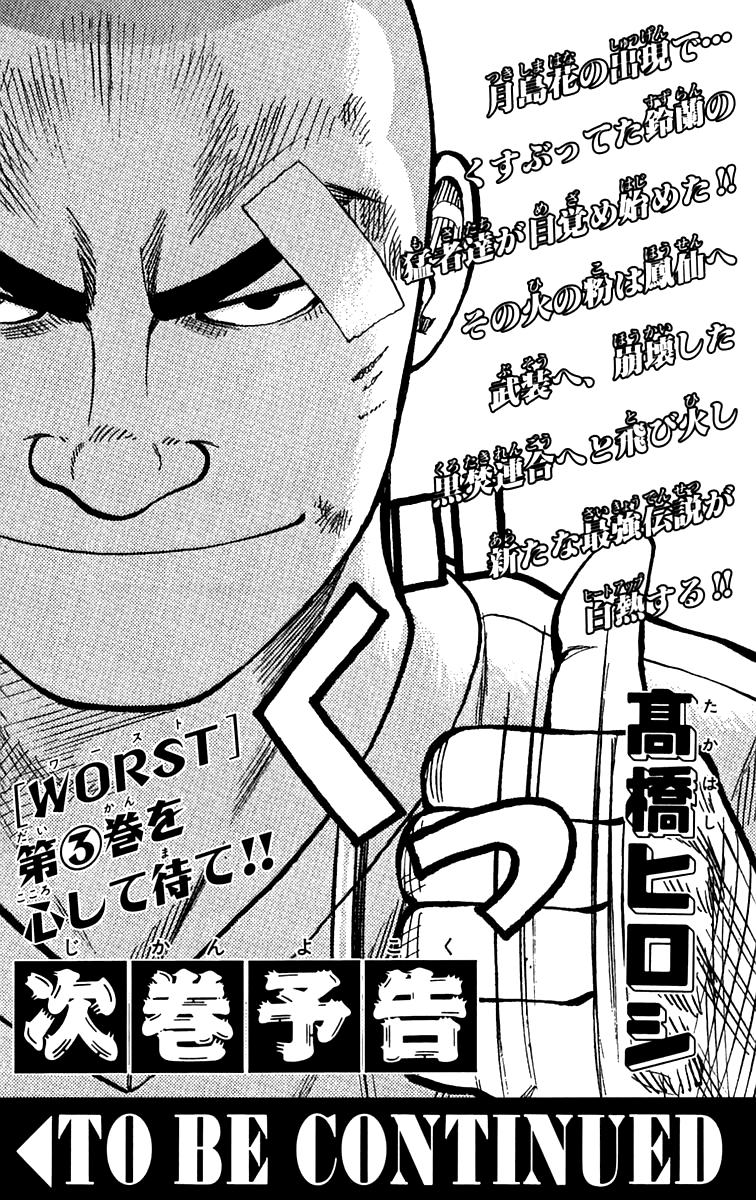 Read WORST FR Manga Online