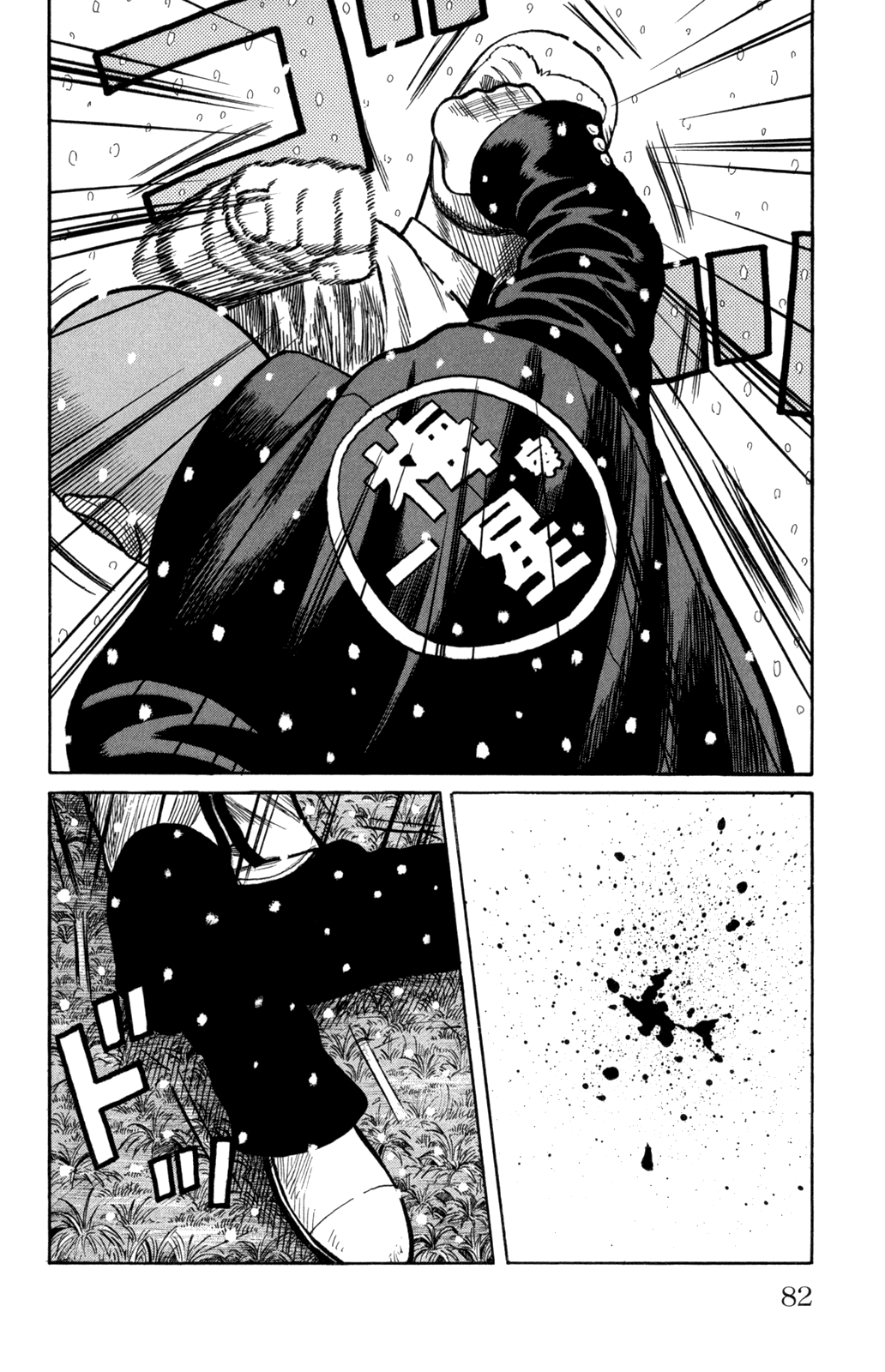 Read WORST FR Manga Online