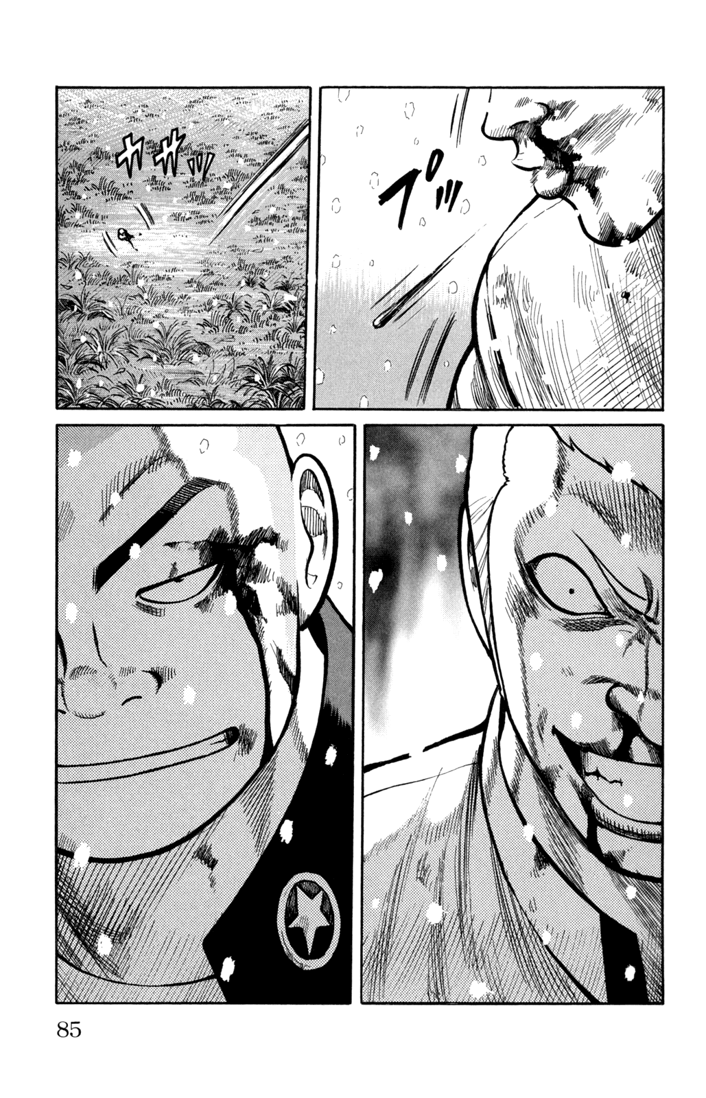 Read WORST FR Manga Online
