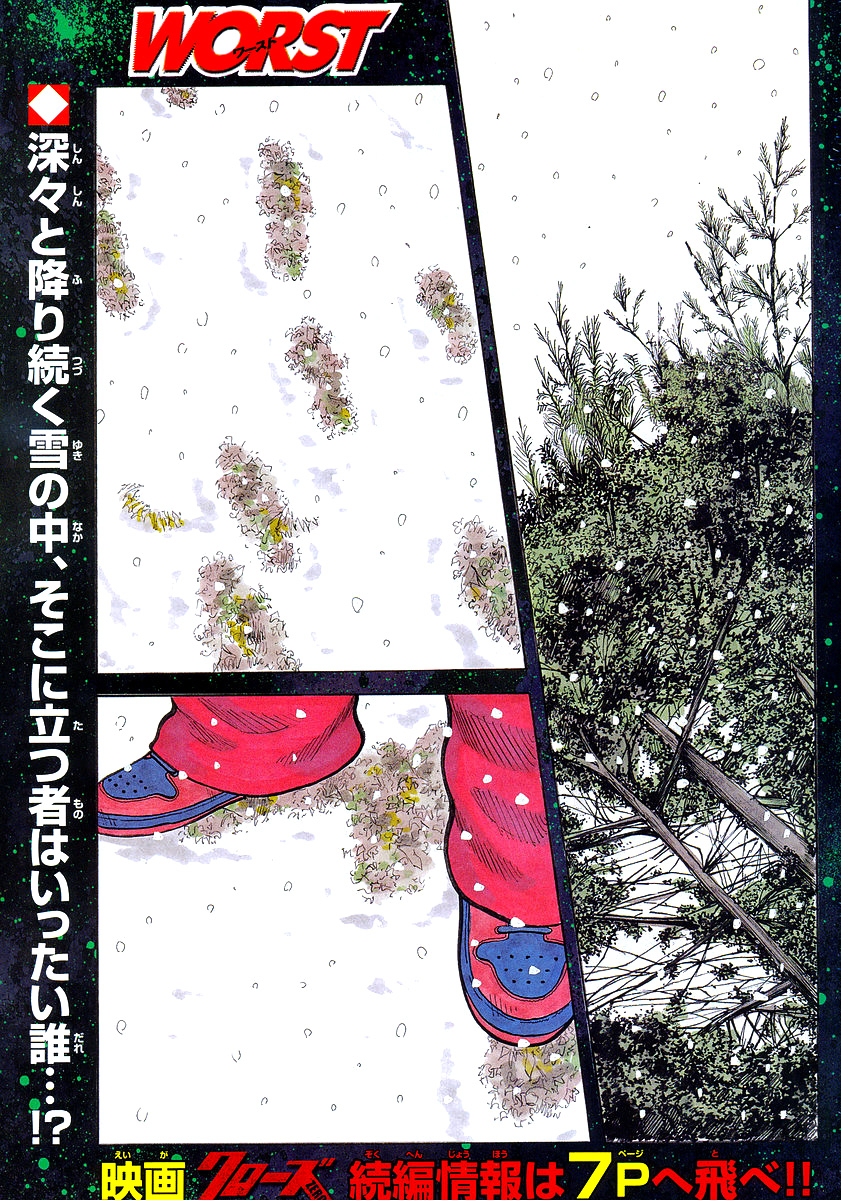 Read WORST FR Manga Online