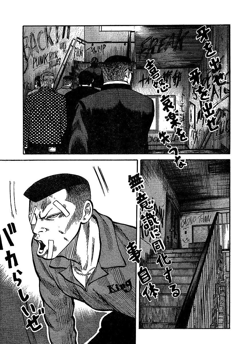 Read WORST FR Manga Online