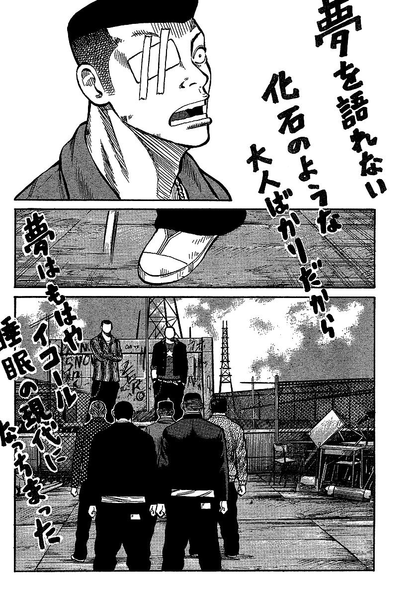 Read WORST FR Manga Online