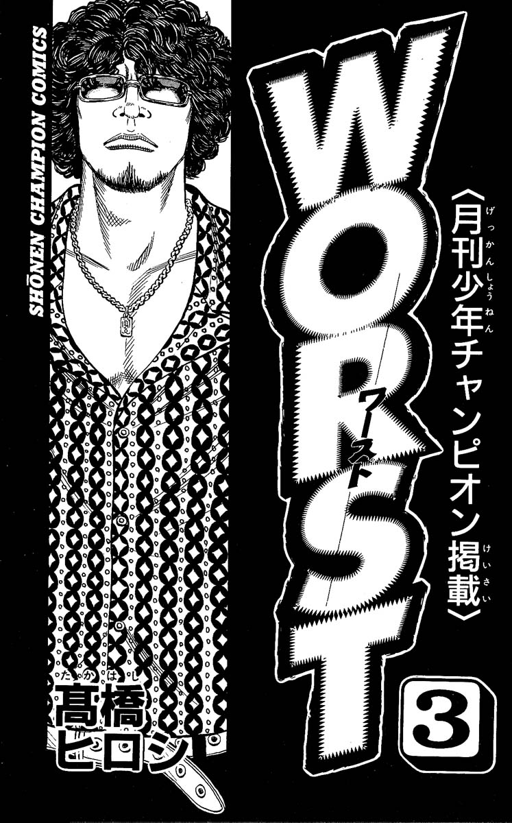 Read WORST FR Manga Online