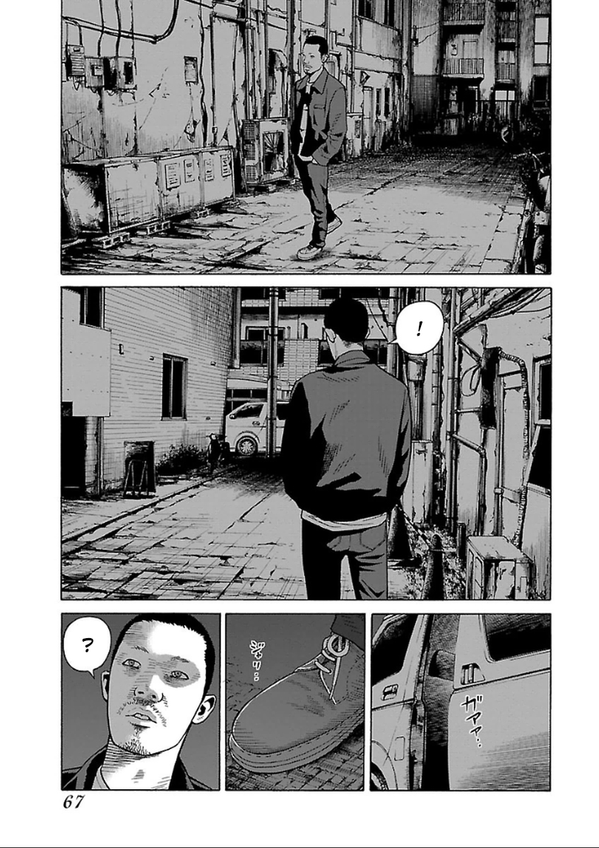 Read Zenaku no Kuzu FR Manga Online