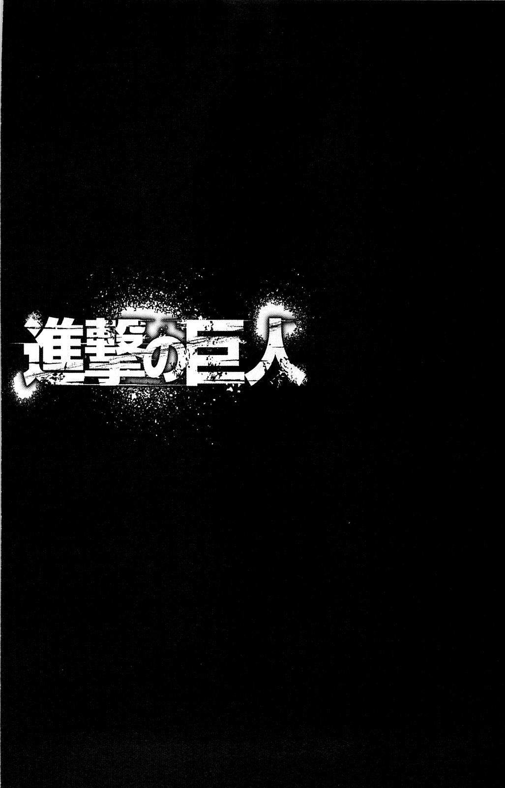 Read Attack on Titan ID Manga Online