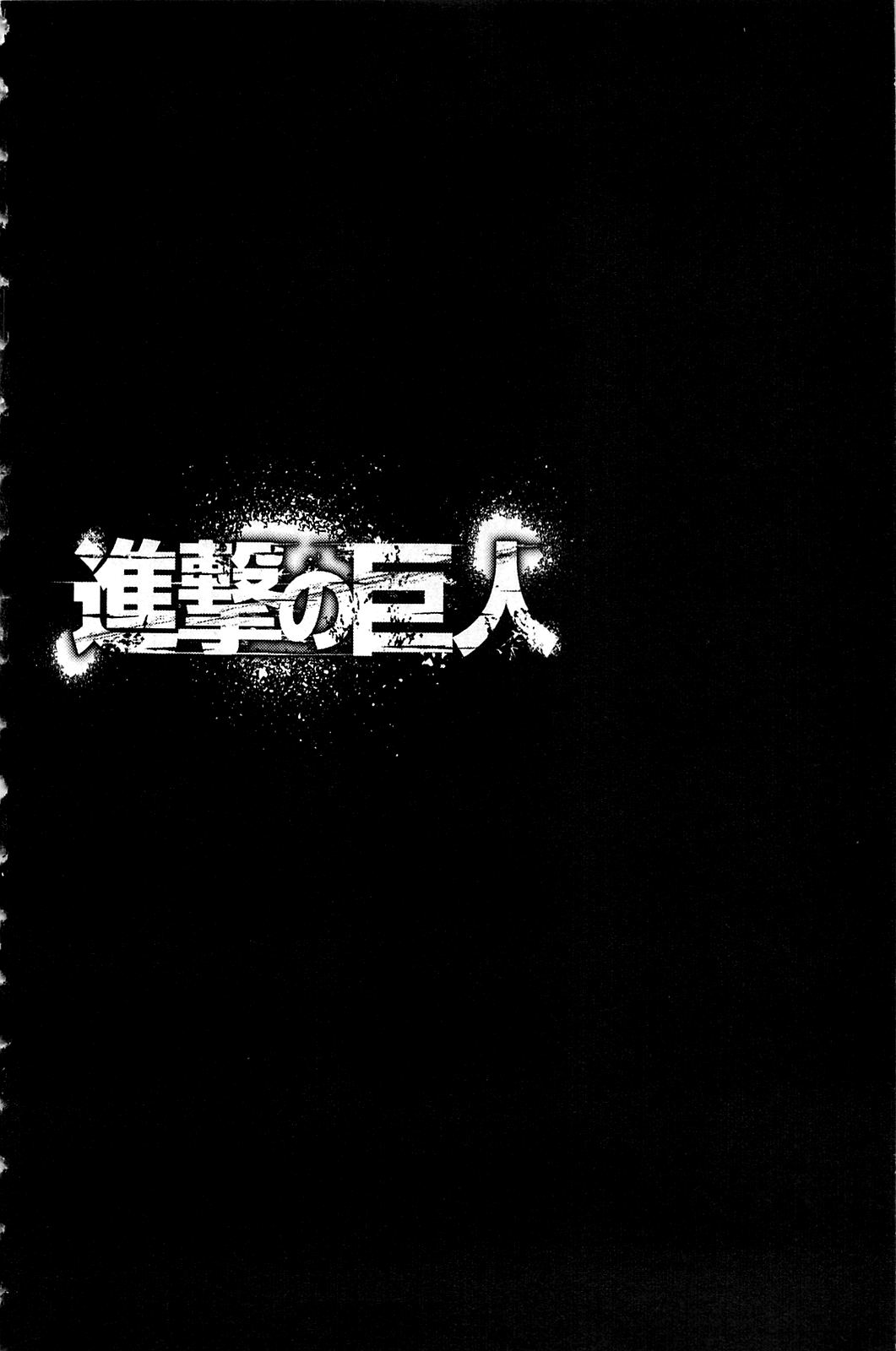 Read Attack on Titan ID Manga Online