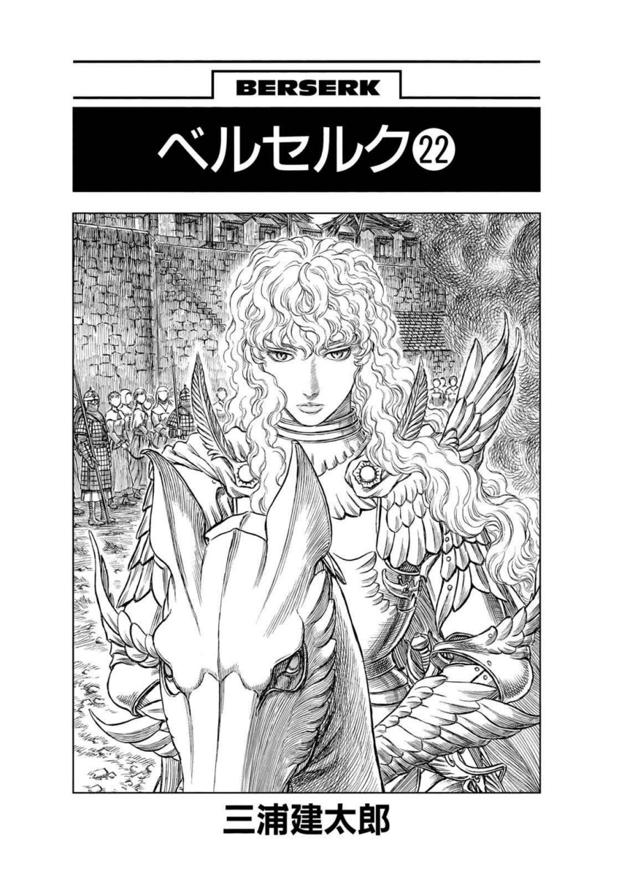 Read Berserk ID Manga Online