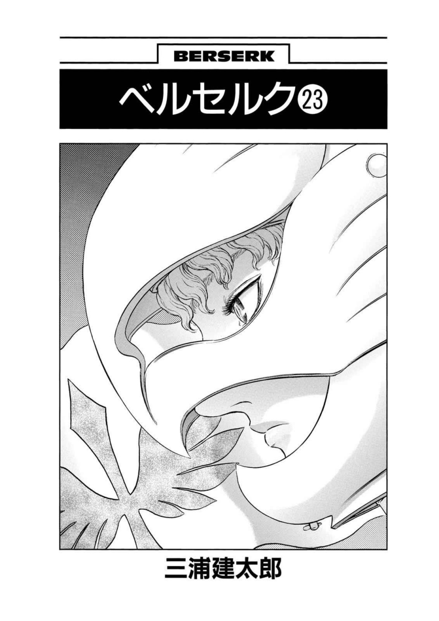 Read Berserk ID Manga Online