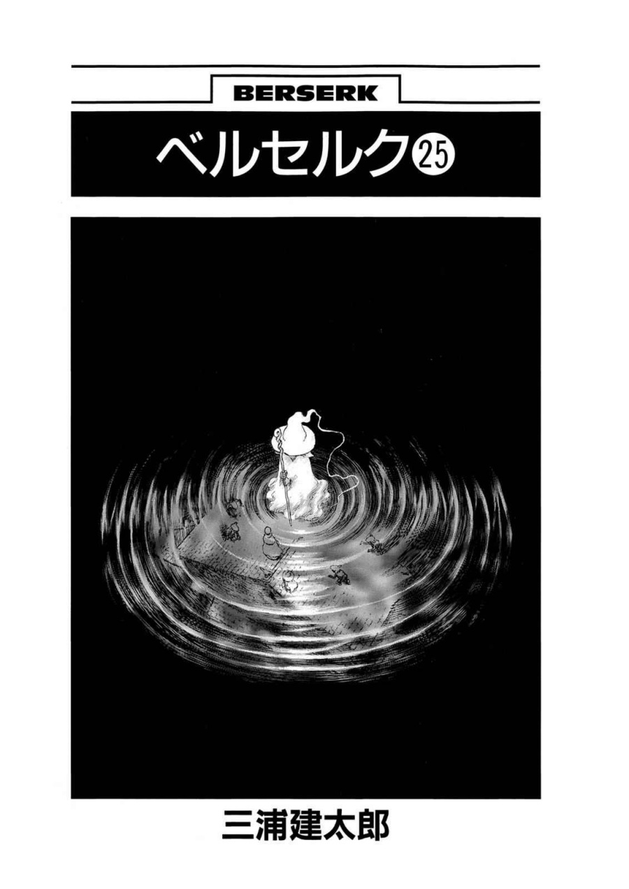 Read Berserk ID Manga Online