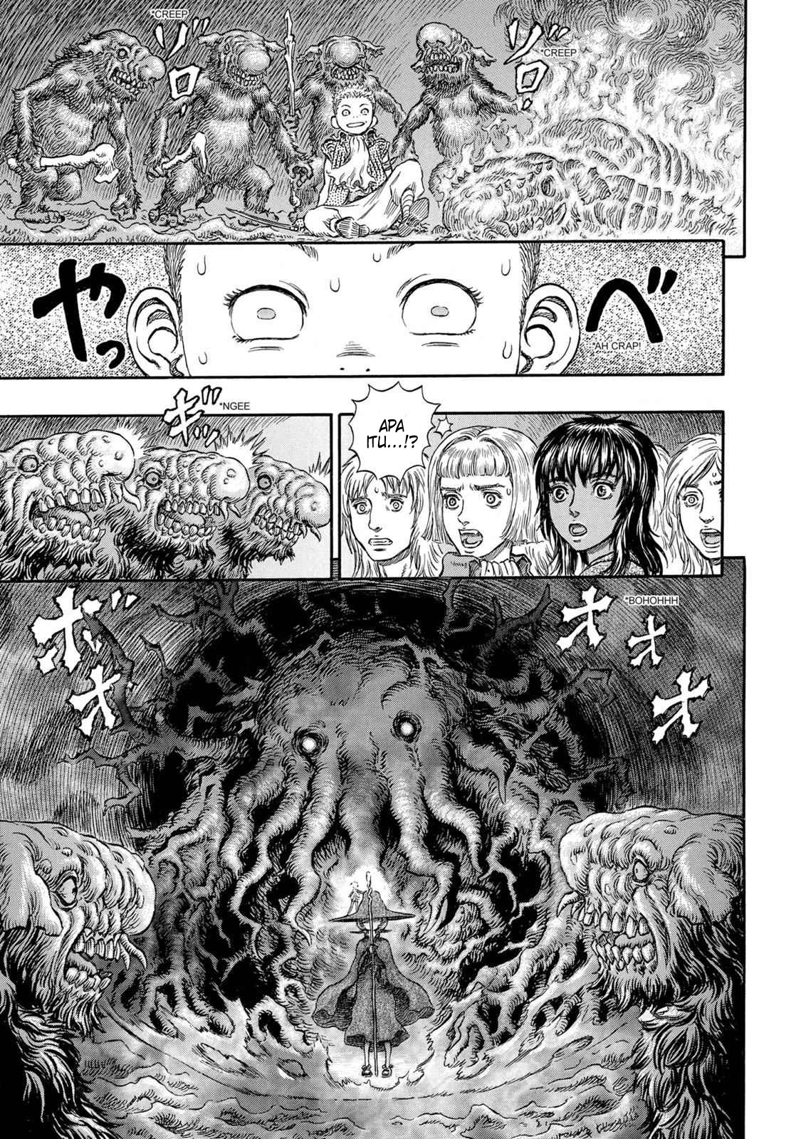 Read Berserk ID Manga Online