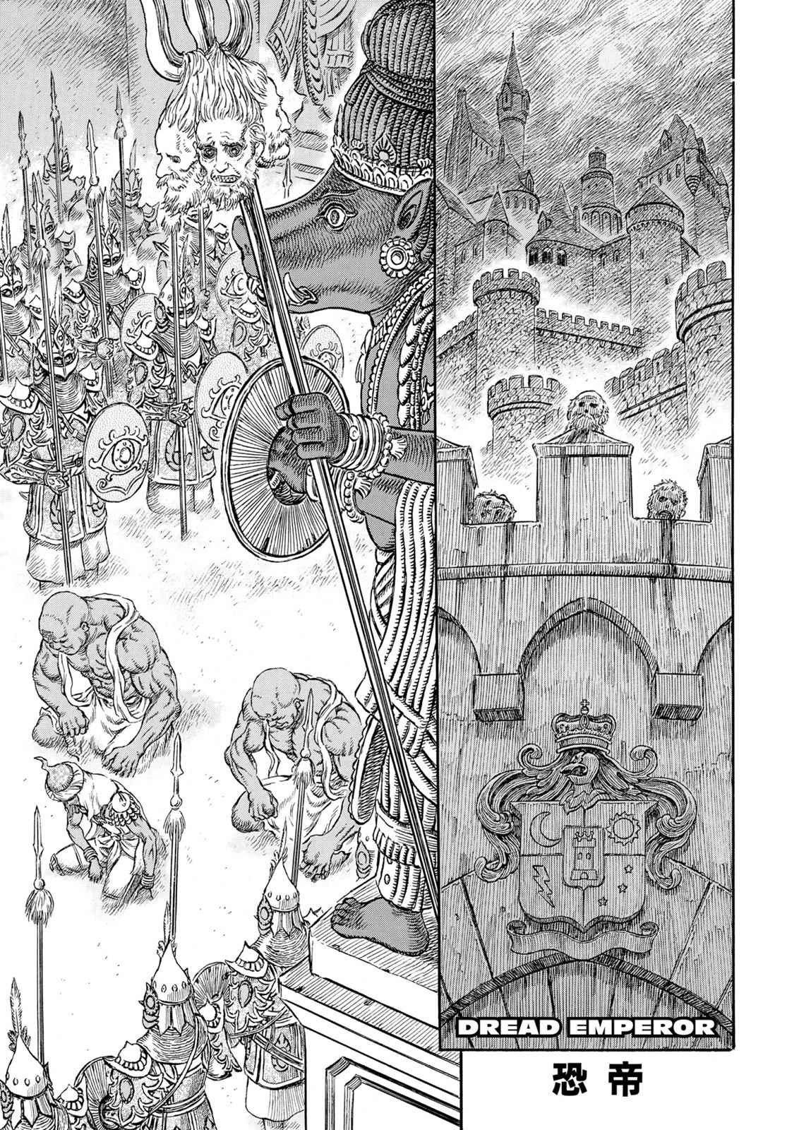 Read Berserk ID Manga Online
