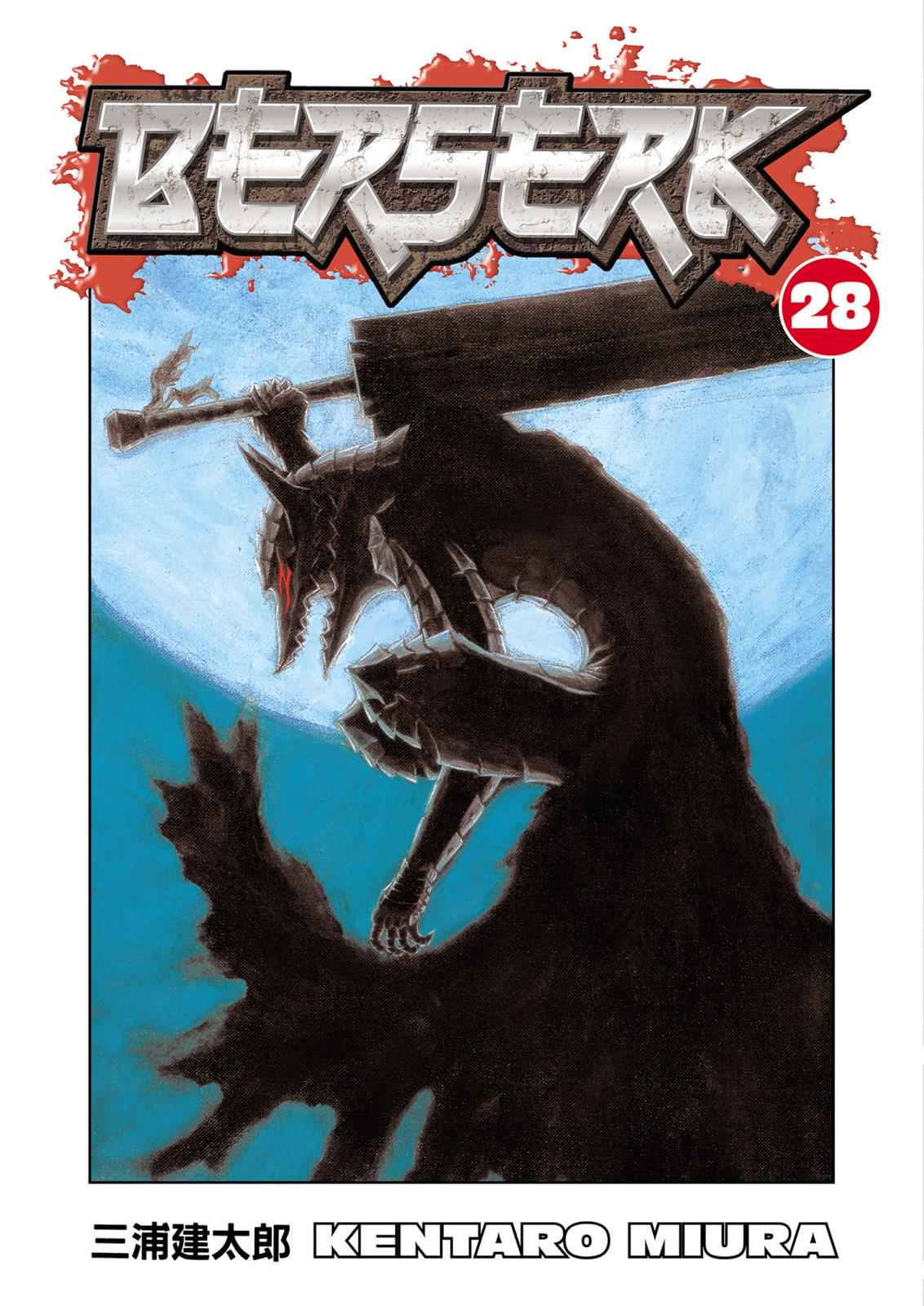 Read Berserk ID Manga Online
