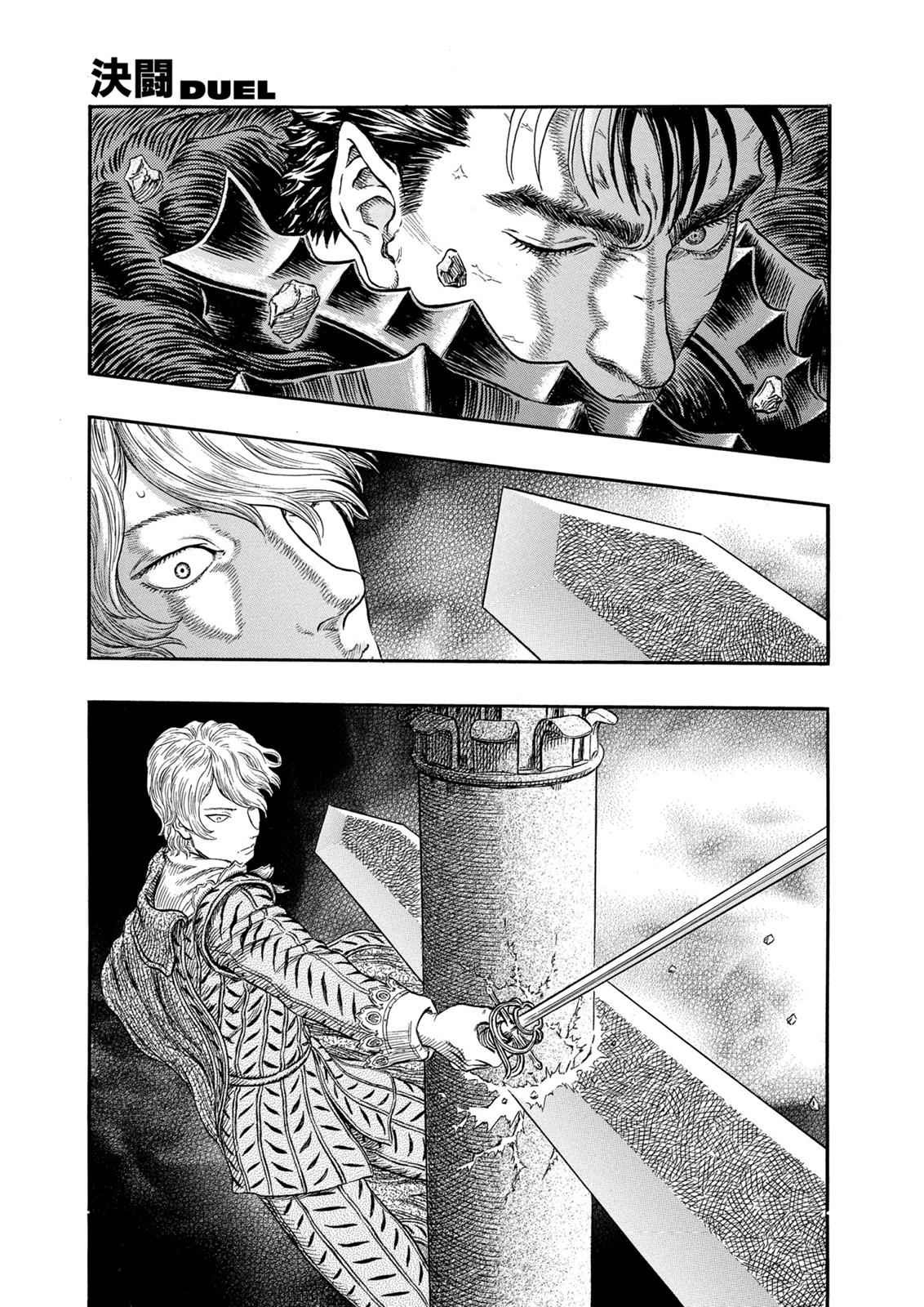 Read Berserk ID Manga Online