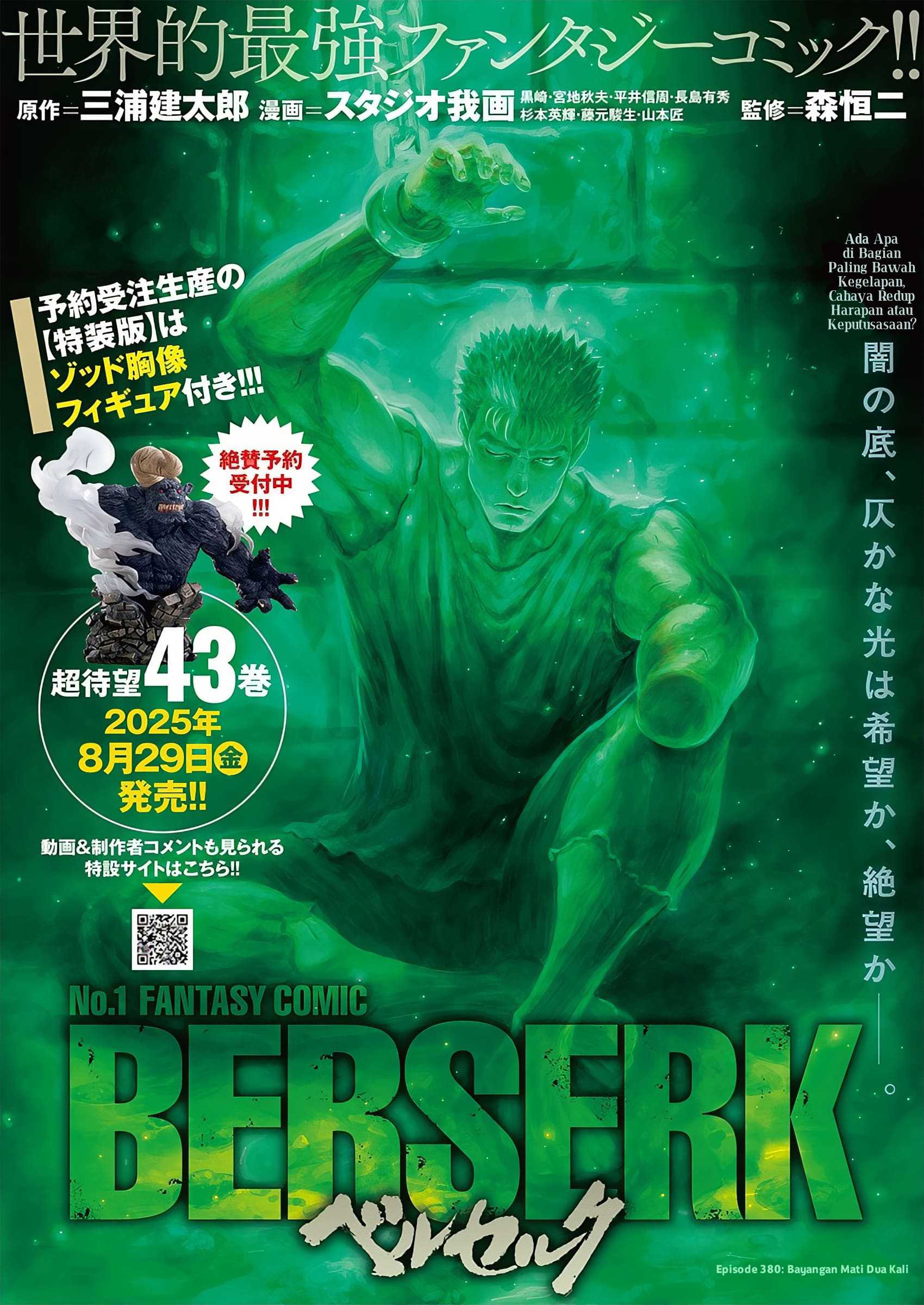 Read Berserk ID Manga Online