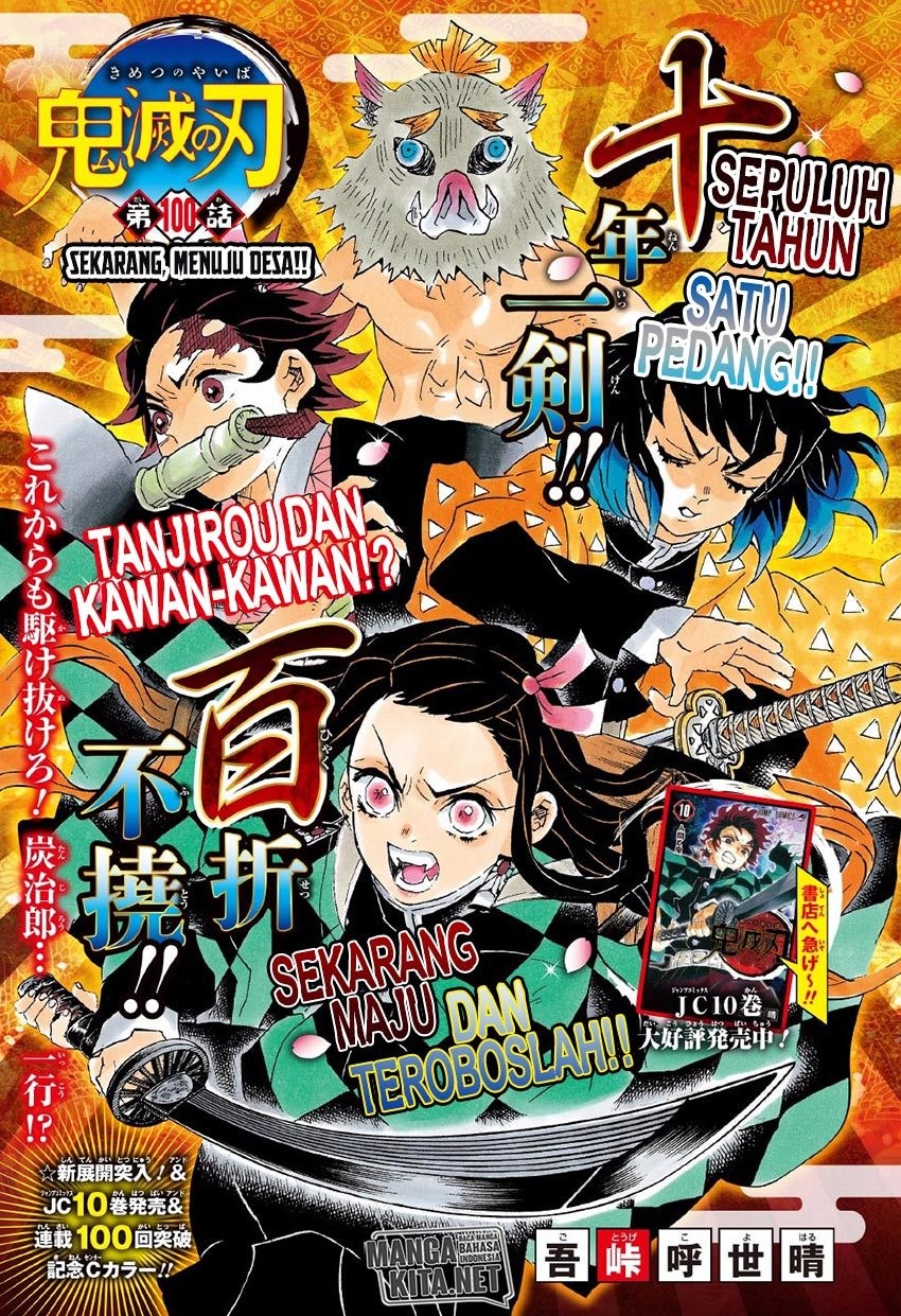 Read Demon Slayer ID Manga Online