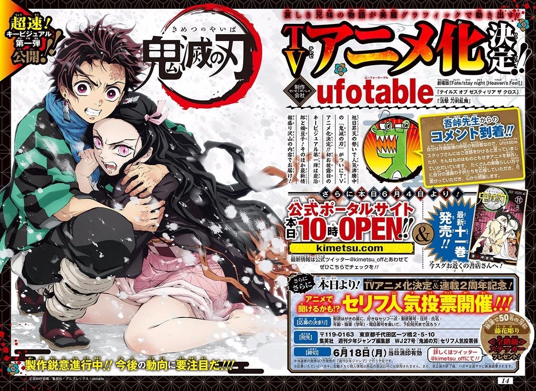 Read Demon Slayer ID Manga Online
