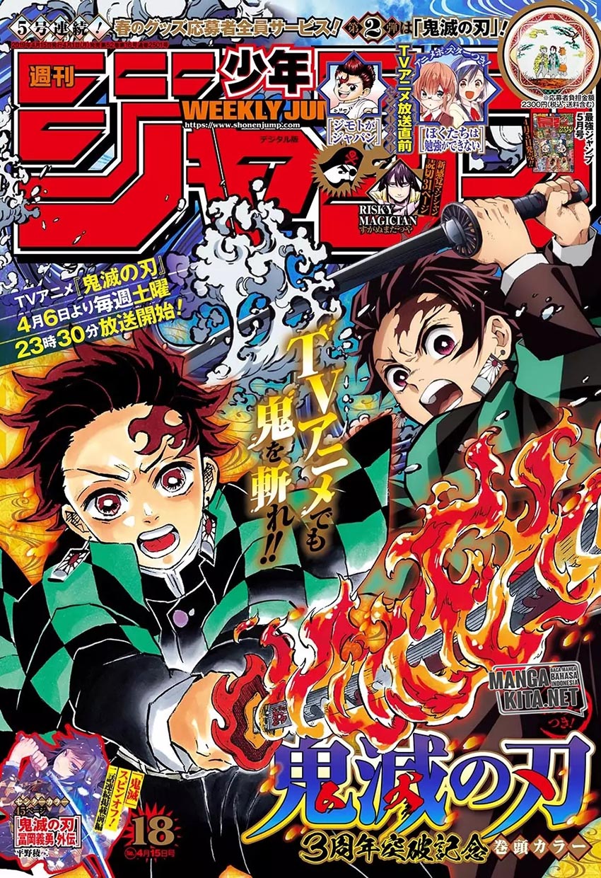 Read Demon Slayer ID Manga Online