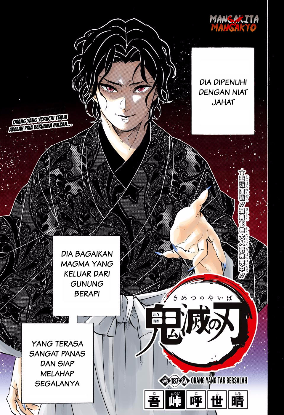Read Demon Slayer ID Manga Online