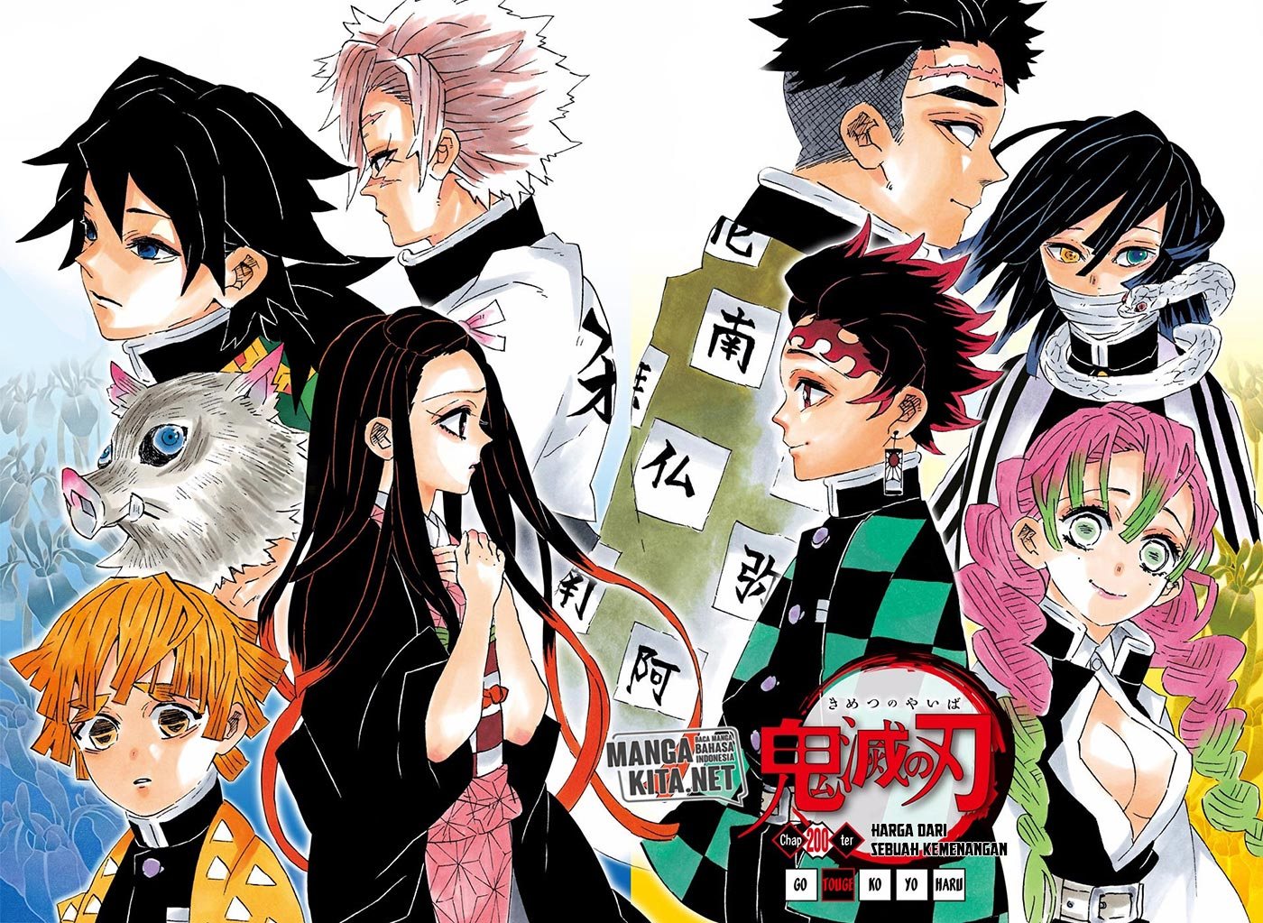 Read Demon Slayer ID Manga Online