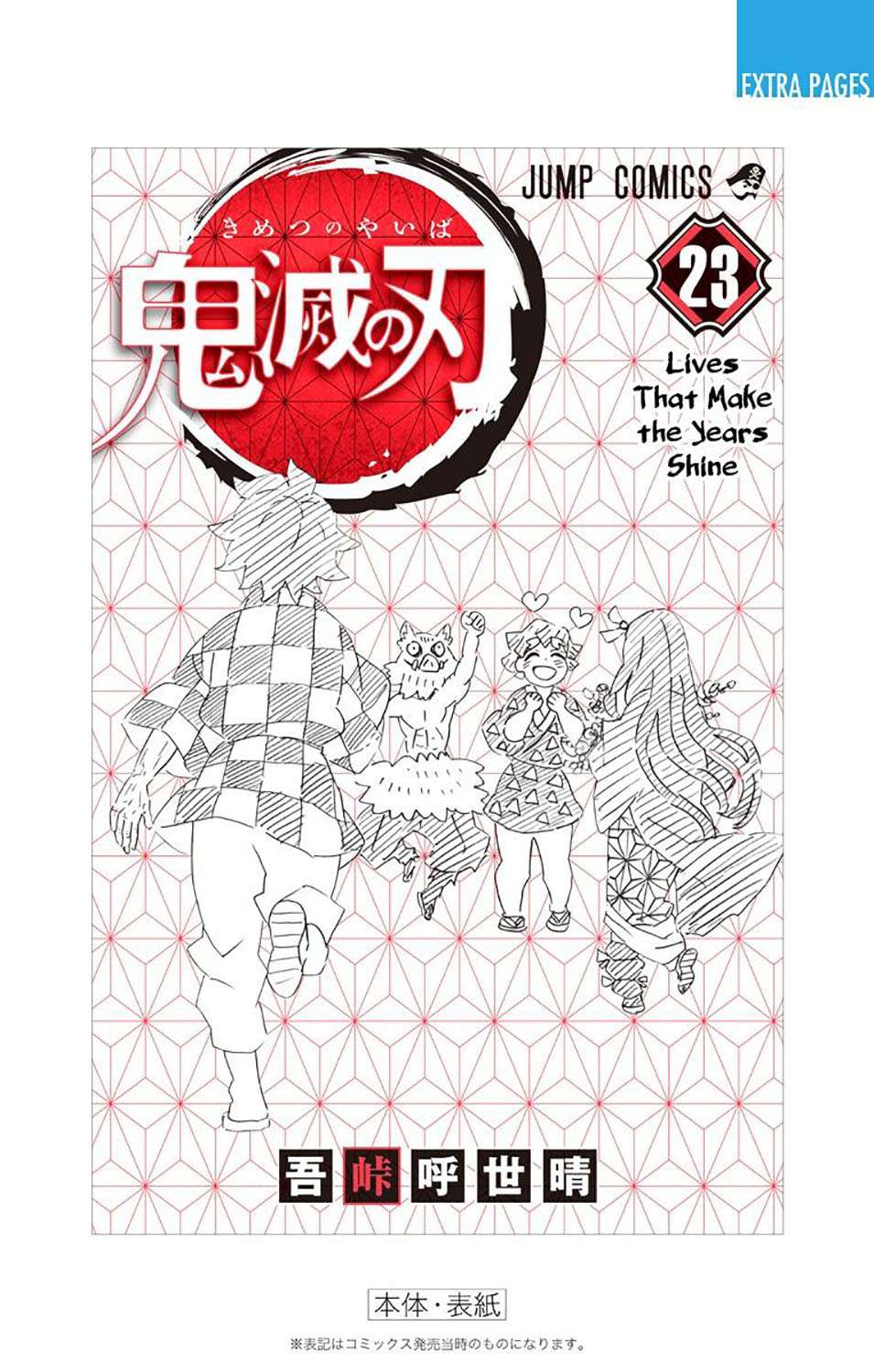 Read Demon Slayer ID Manga Online