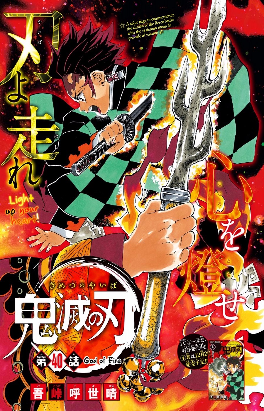 Read Demon Slayer ID Manga Online