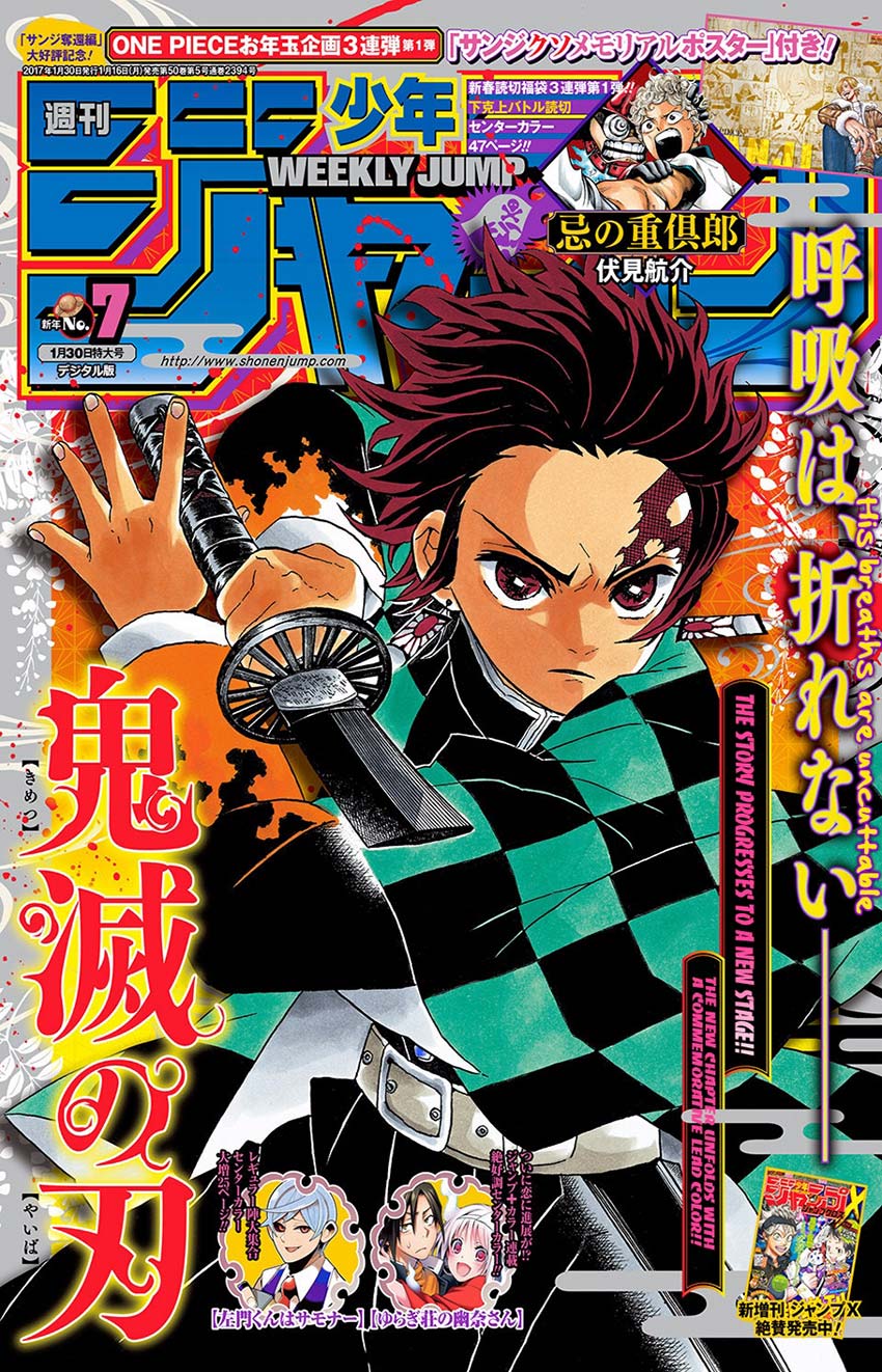 Read Demon Slayer ID Manga Online