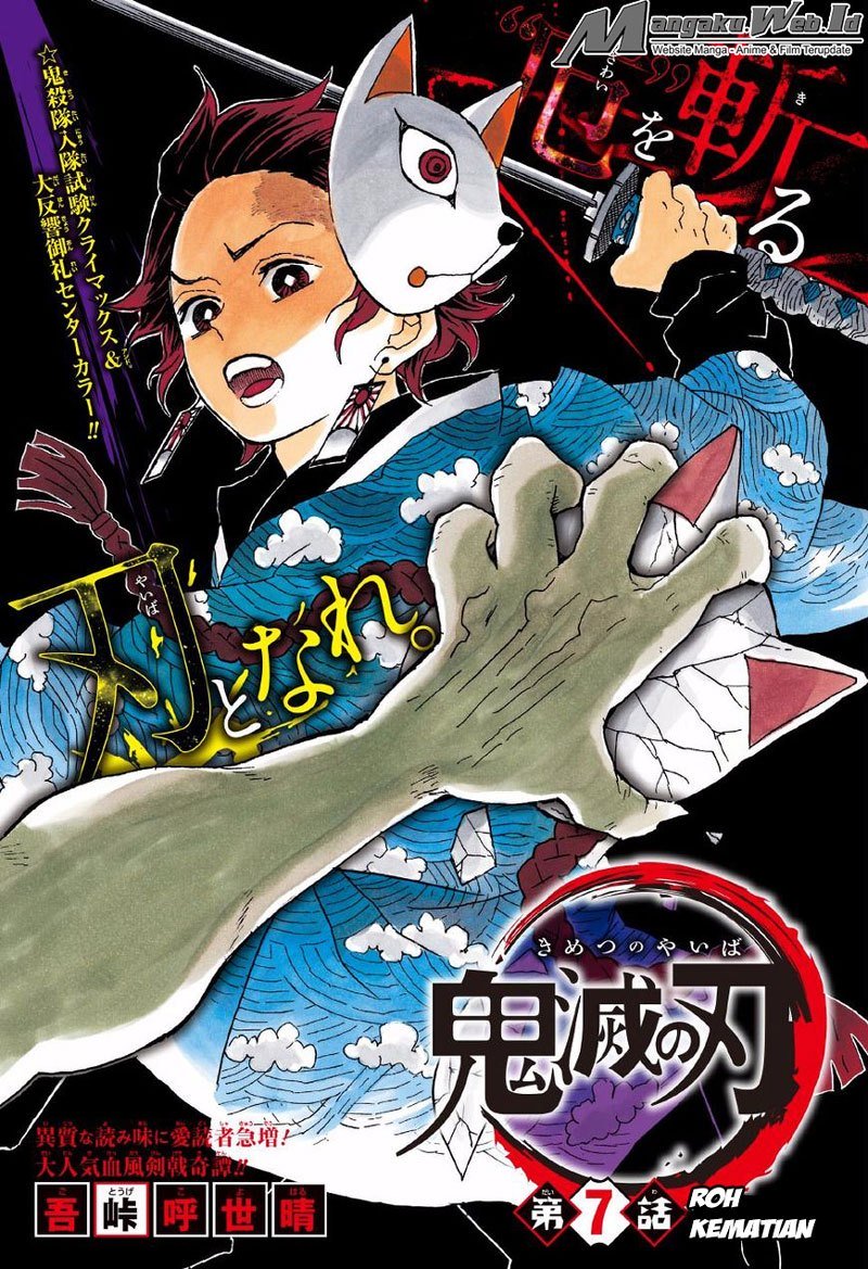 Read Demon Slayer ID Manga Online