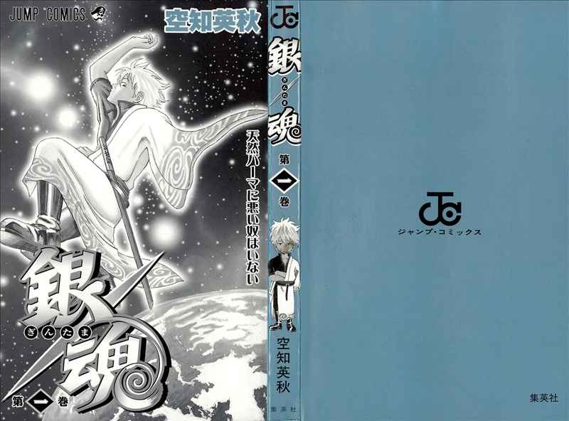 Read Gintama IN Manga Online