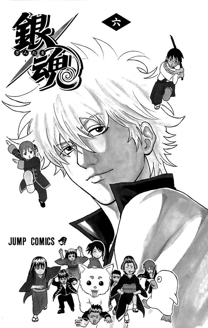 Read Gintama IN Manga Online