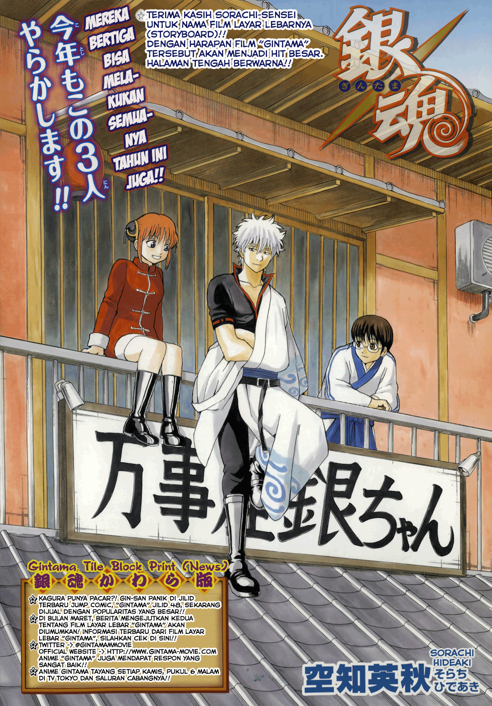 Read Gintama IN Manga Online