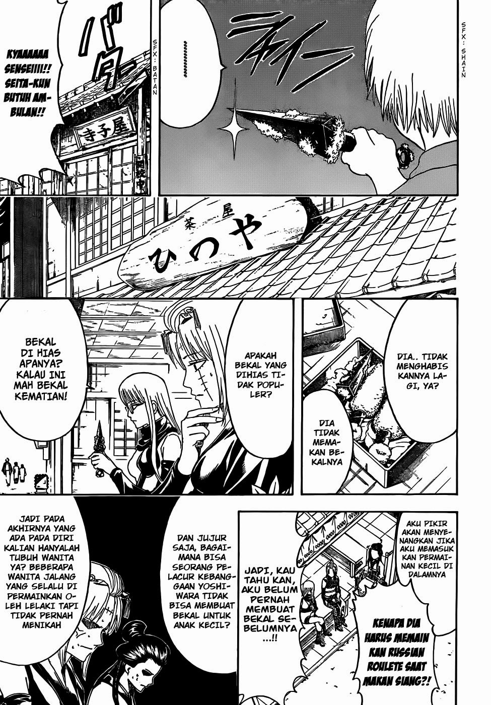 Read Gintama IN Manga Online