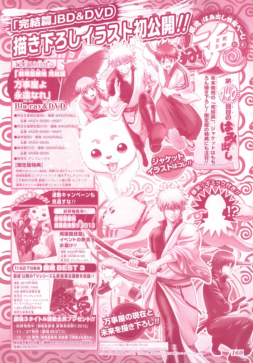 Read Gintama IN Manga Online