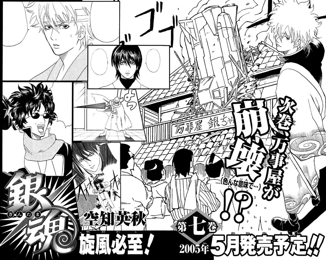 Read Gintama IN Manga Online