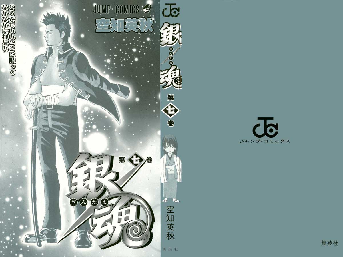 Read Gintama IN Manga Online