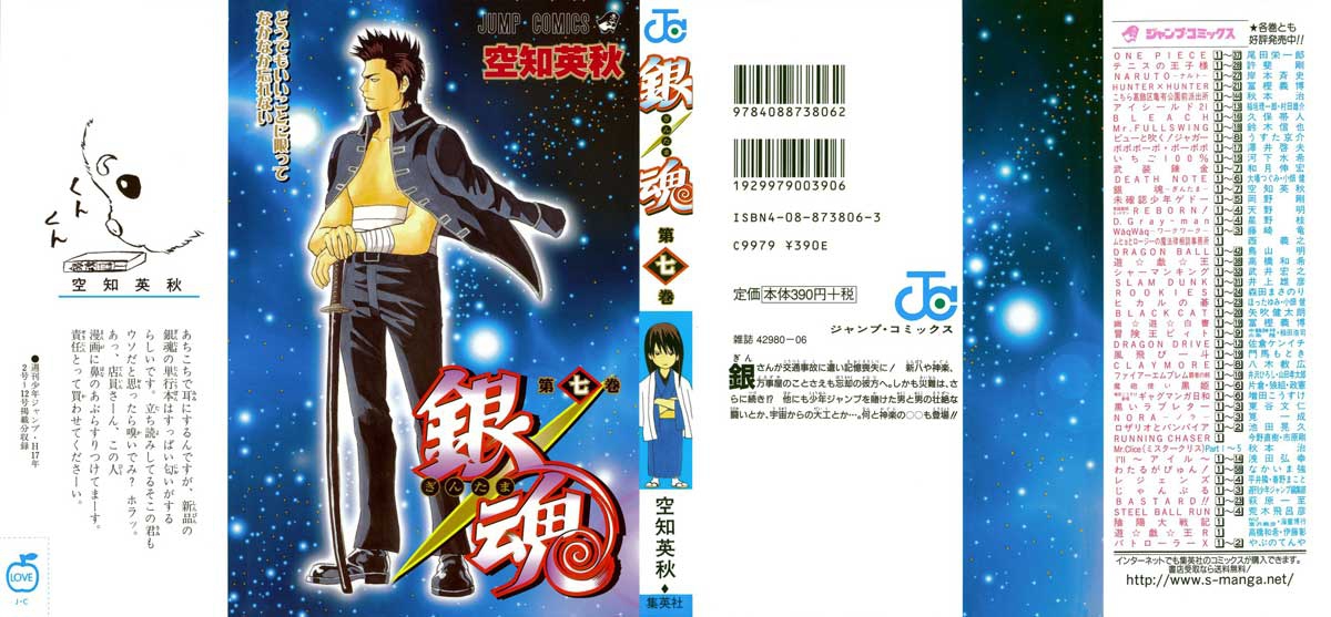Read Gintama IN Manga Online