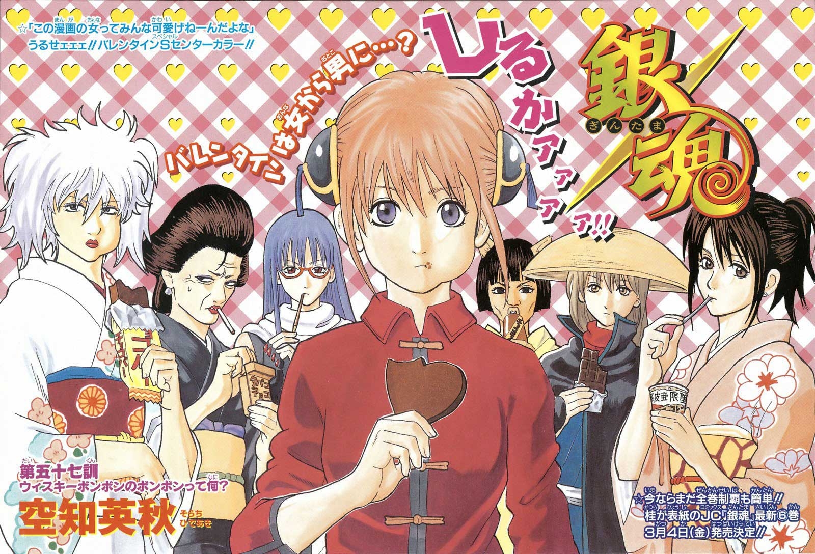 Read Gintama IN Manga Online