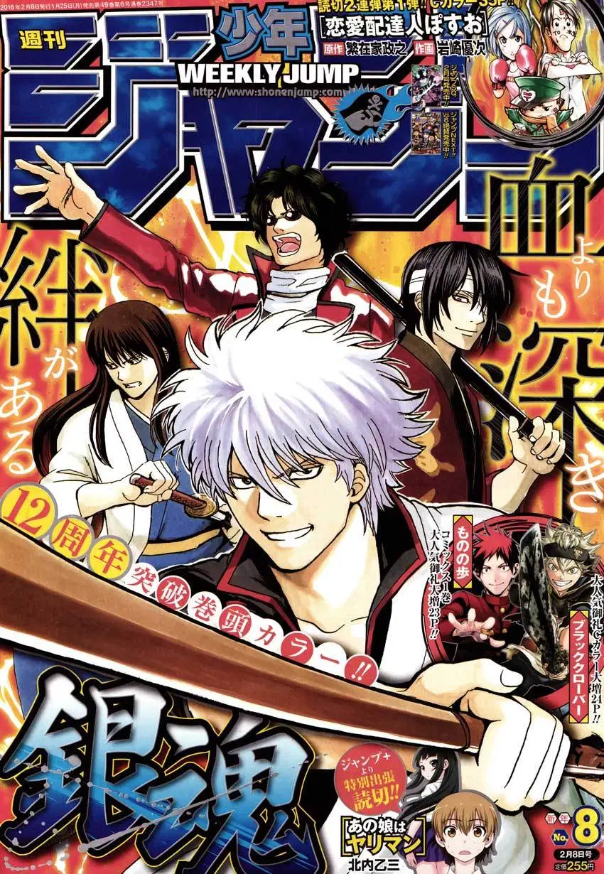 Read Gintama IN Manga Online