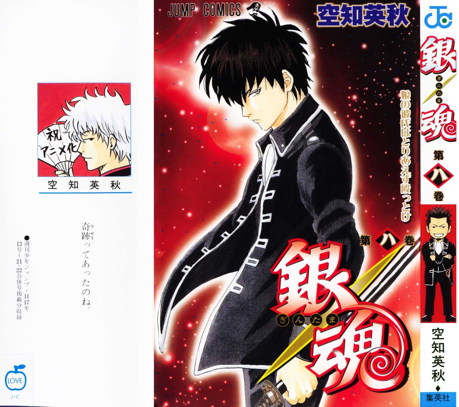 Read Gintama IN Manga Online