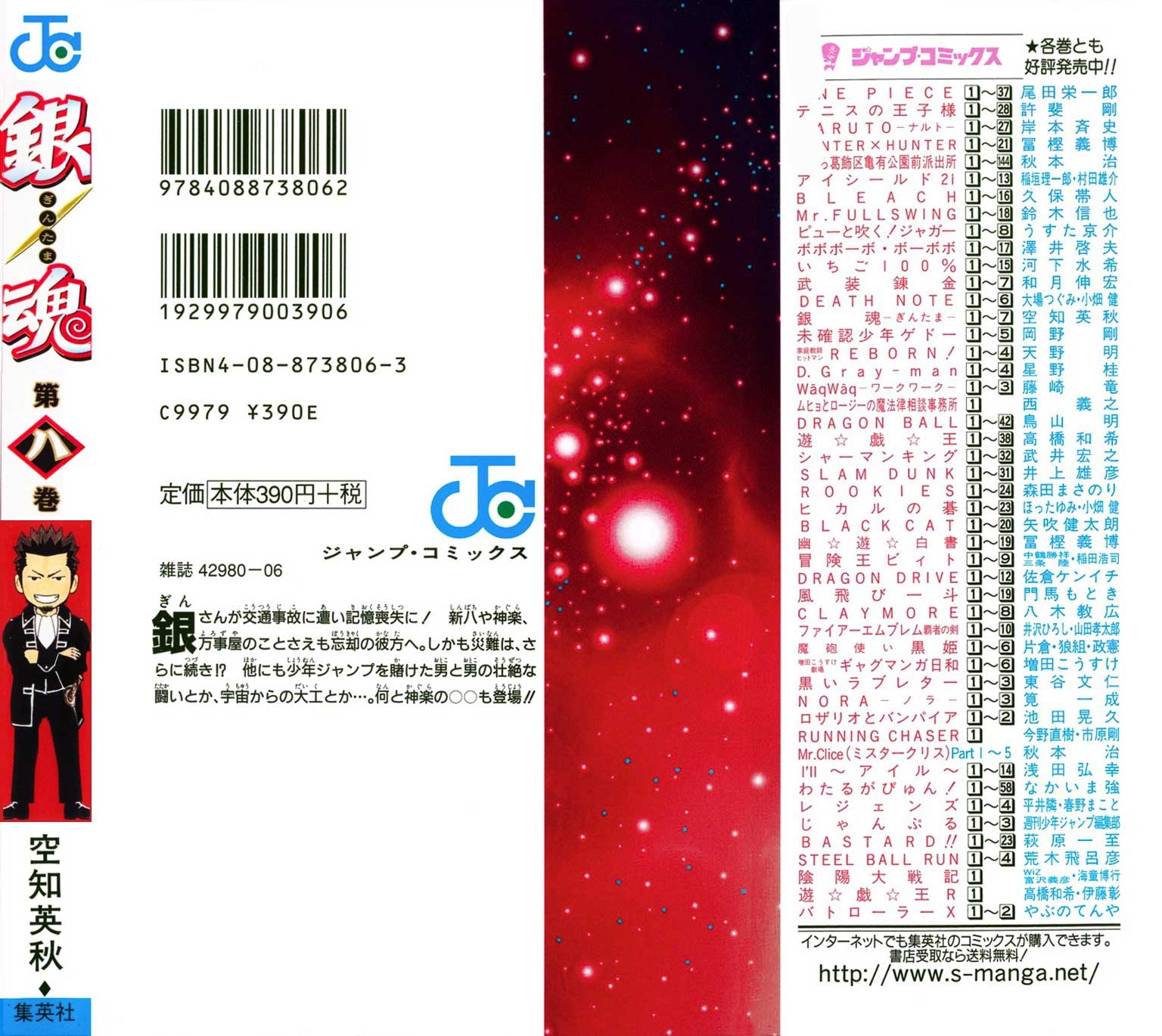Read Gintama IN Manga Online