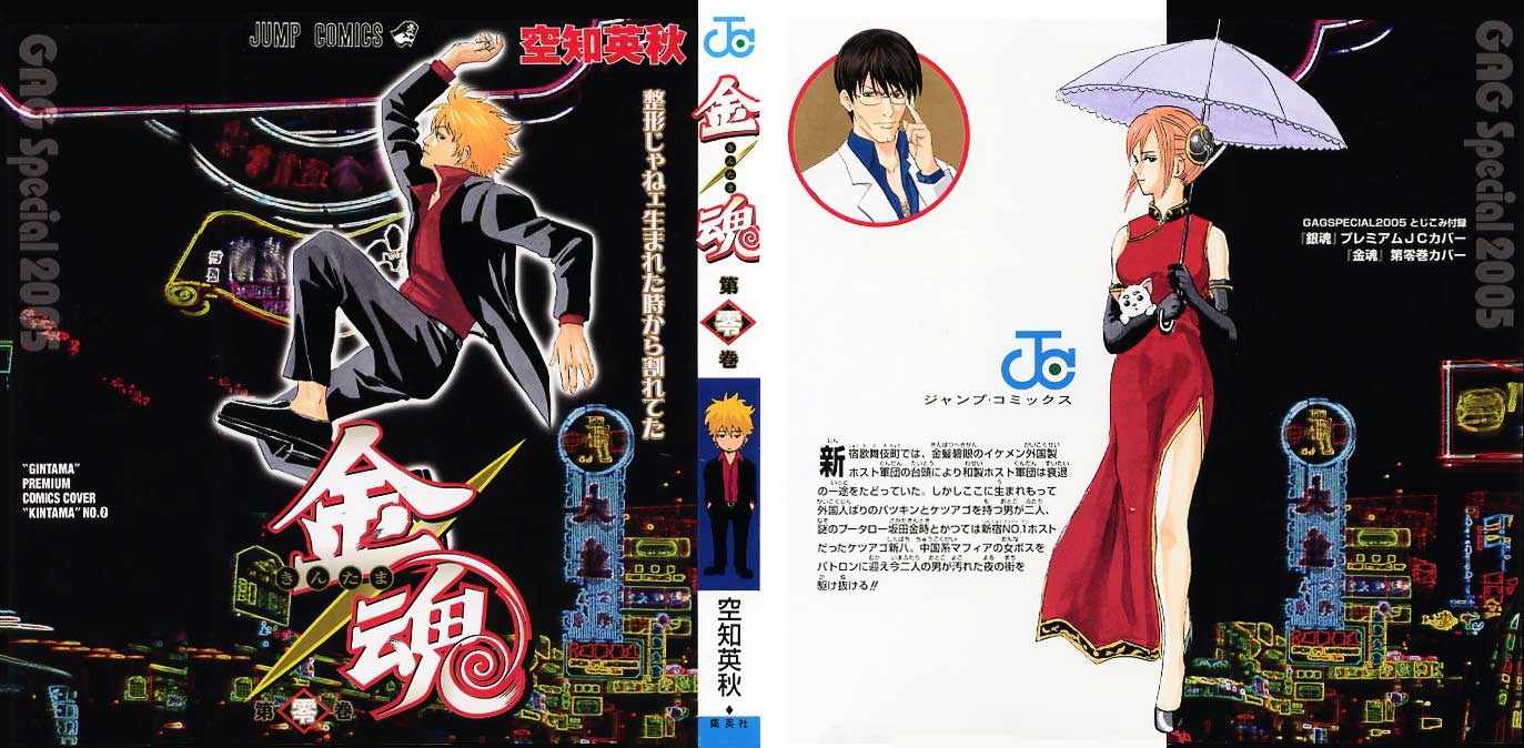 Read Gintama IN Manga Online
