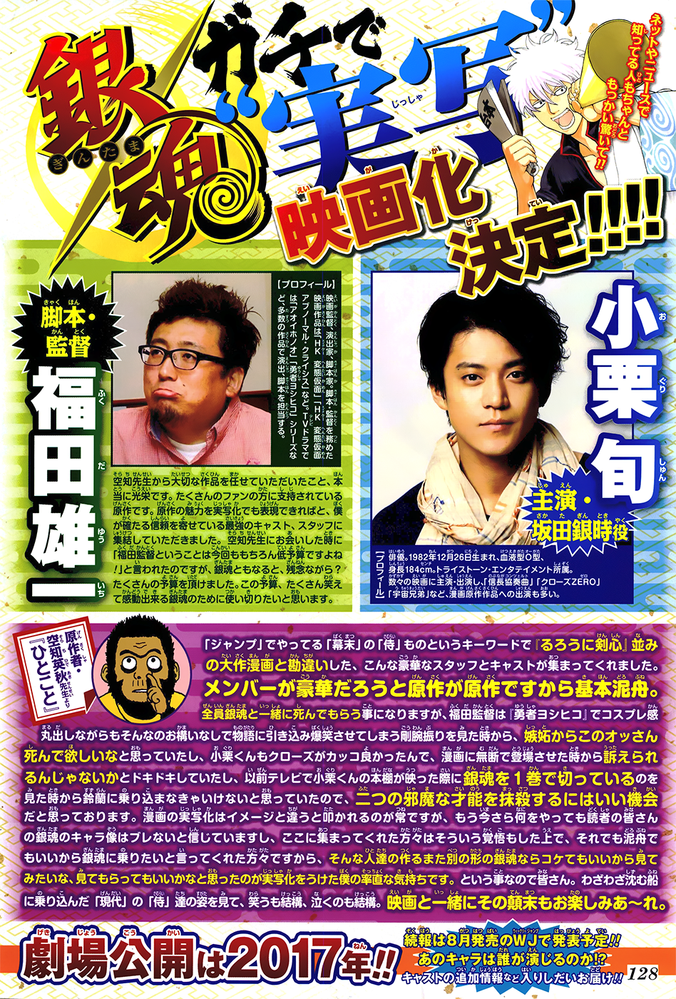 Read Gintama IN Manga Online