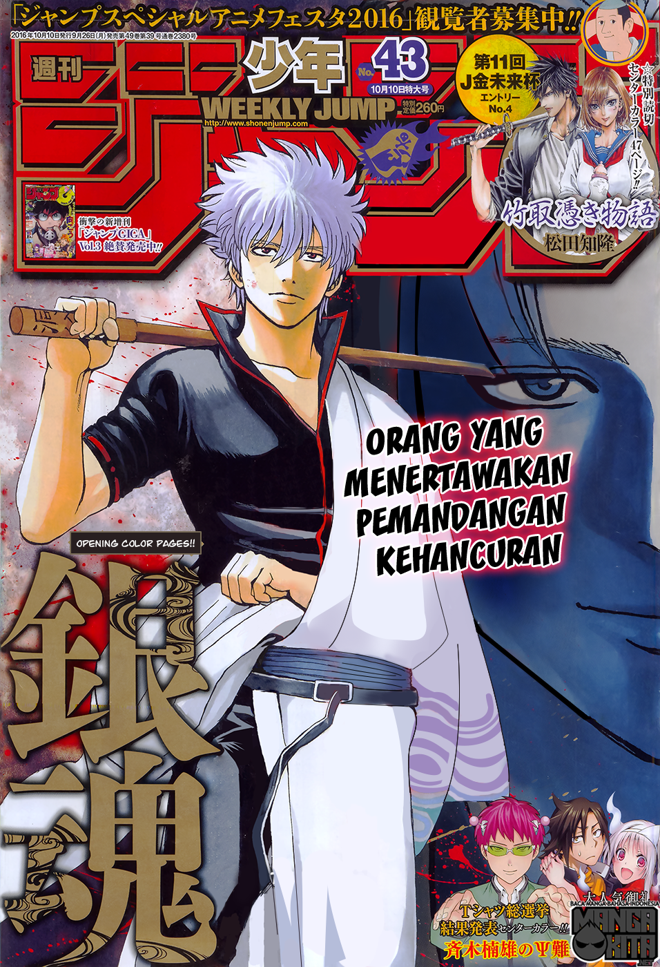 Read Gintama IN Manga Online